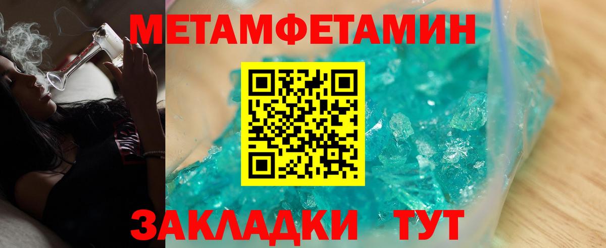 Владивосток  Amphetamine Розовый  Вход с VPN 