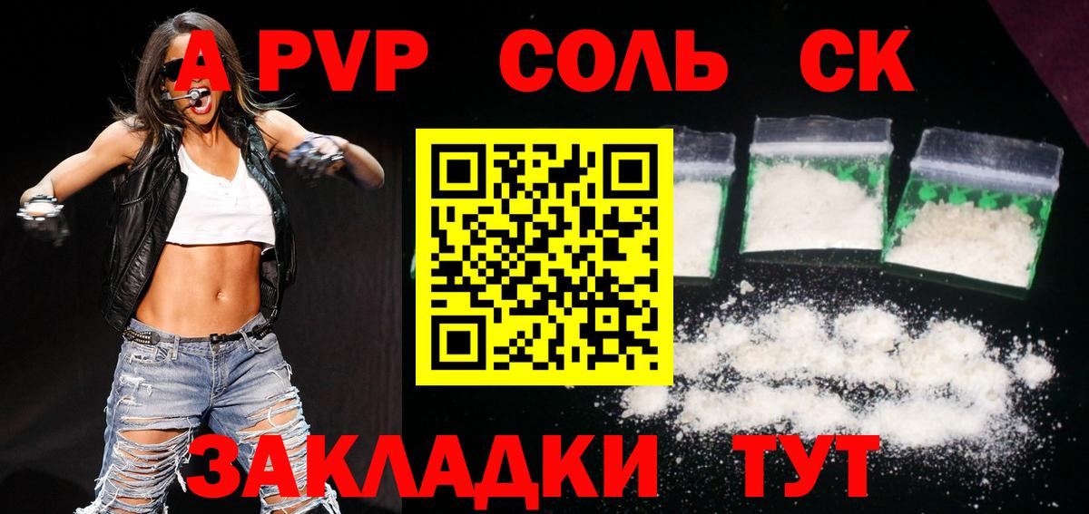 Владивосток  A PVP кристаллы  Вход с VPN  Альфа ПВП  где купить наркоту  A-PVP мука  Alfa_PVP крисы CK 