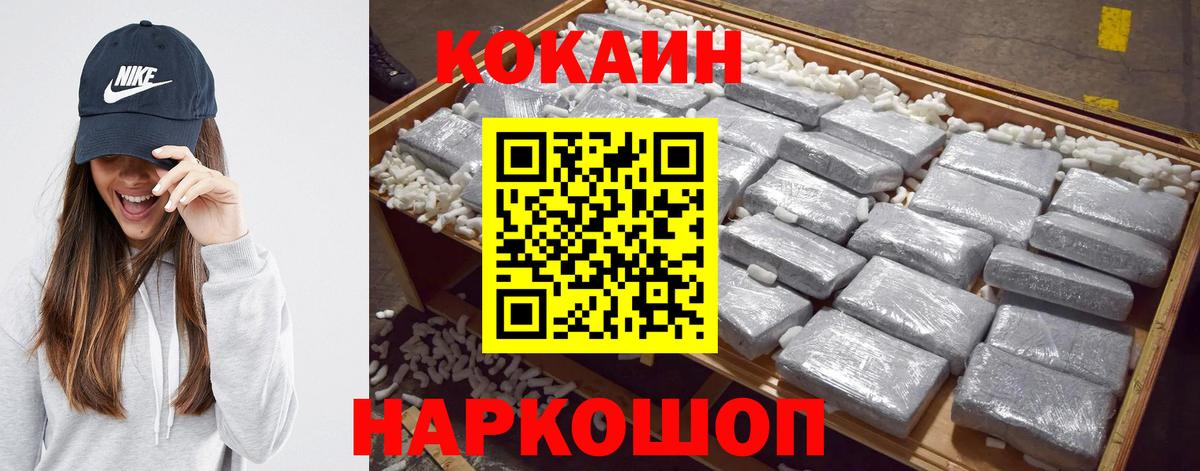 Кокаин VHQ Владивосток