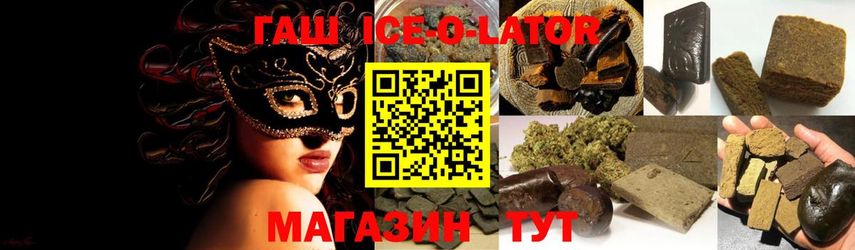 Гашиш индика сатива  Вход с VPN  Владивосток 