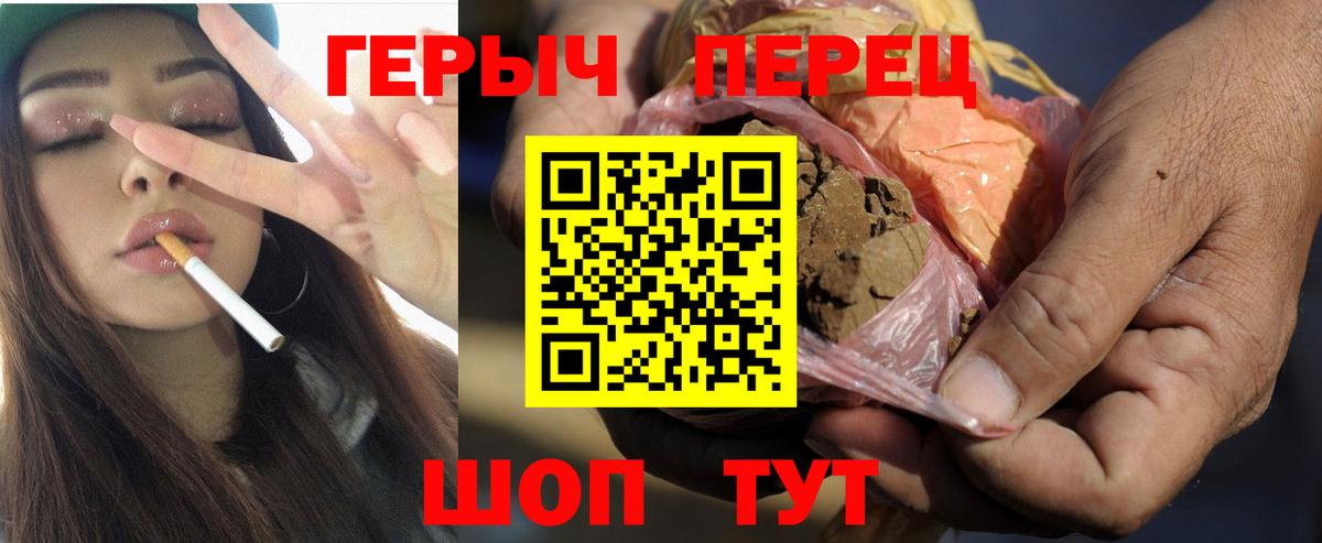 Владивосток  ГЕРОИН гречка  Вход с VPN 
