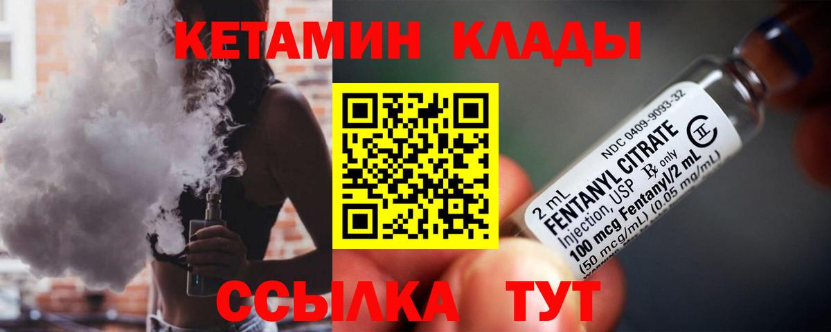 Владивосток  КЕТАМИН VHQ  Вход с VPN  МЕГА как войти  Кетамин ketamine 