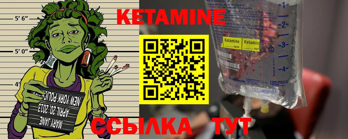 КЕТАМИН ketamine Владивосток