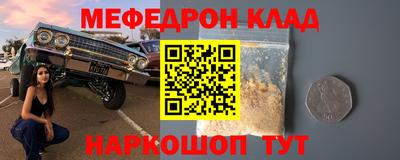 мефедрон Апрелевка