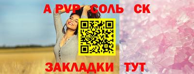 spice Аргун
