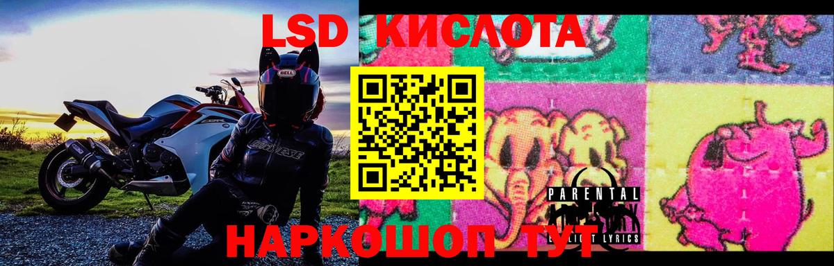 Владивосток  LSD-25 экстази ecstasy  Вход с VPN  LSD-25 экстази кислота 