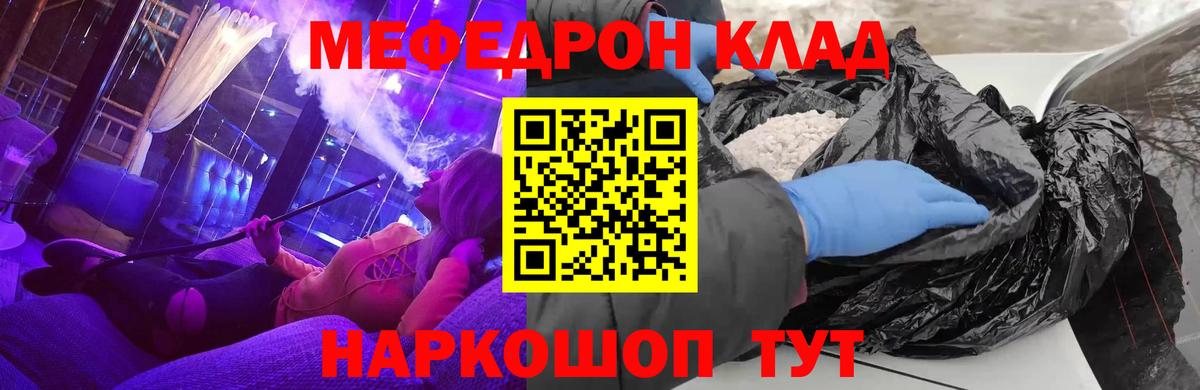 Меф  Владивосток