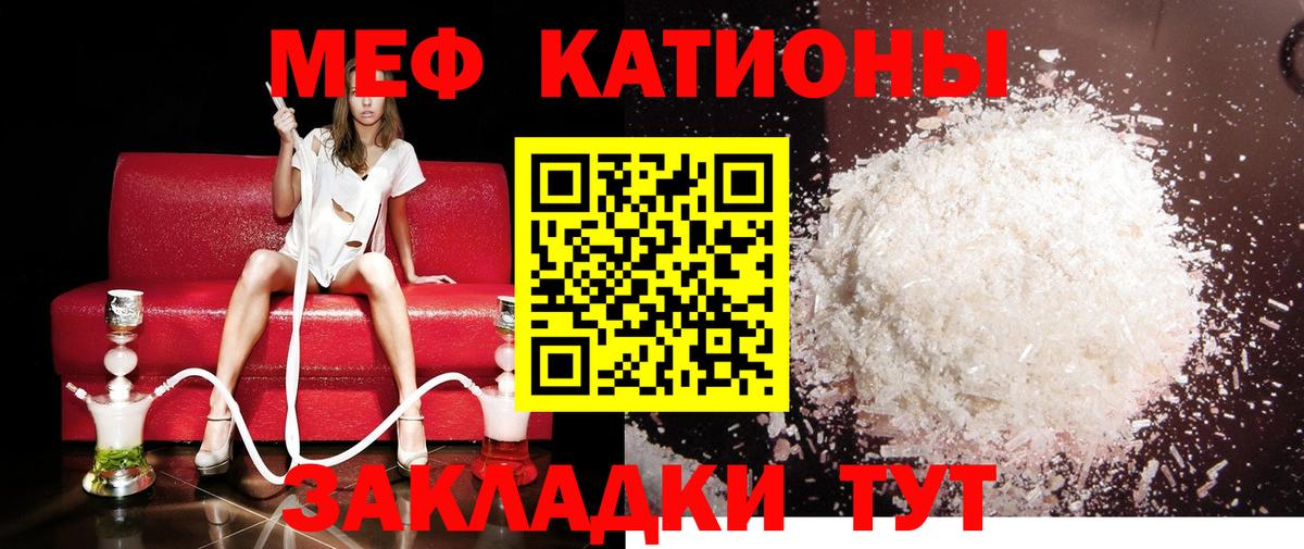 МЕФ mephedrone  МЕФ мука  Вход с VPN  МЕФ  Владивосток 