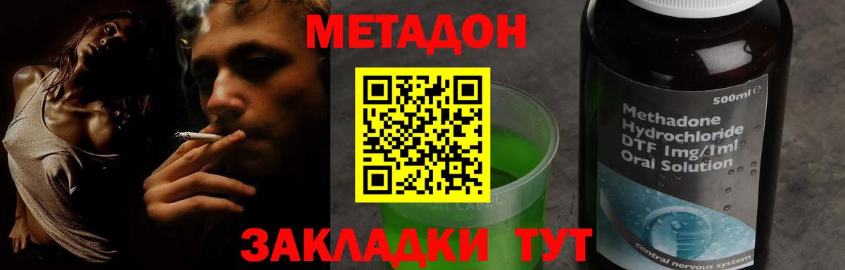 Владивосток  Метадон мёд  МЕТАДОН methadone  Вход с VPN 