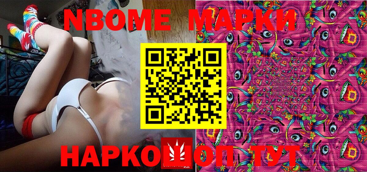 Марки NBOMe 1,5мг  Марки NBOMe 1,5мг  Вход с VPN  Наркотические марки  Владивосток 
