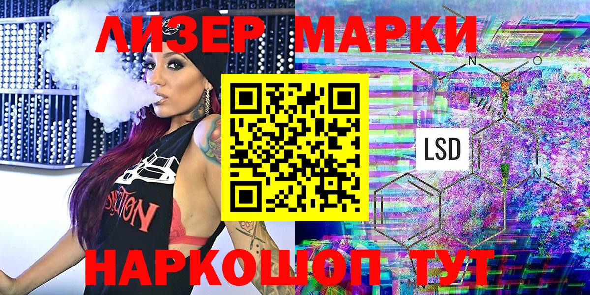 Марки NBOMe 1500мкг Владивосток