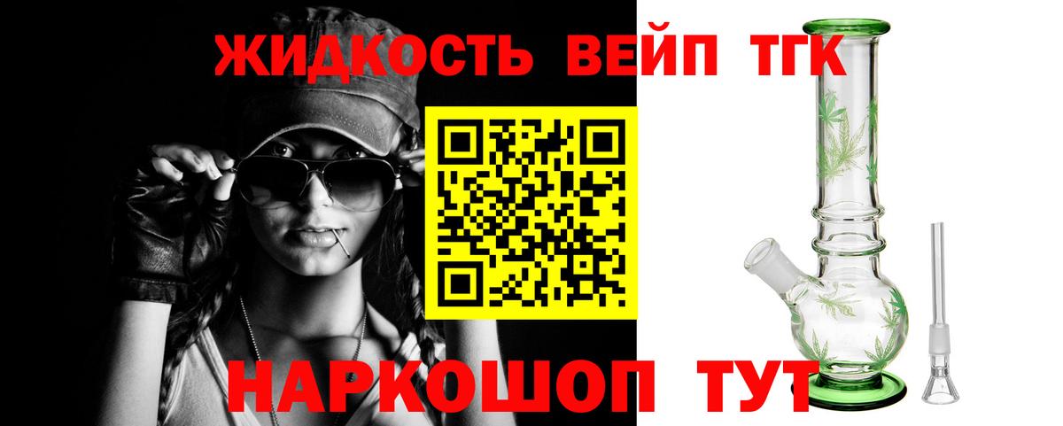 Дистиллят ТГК THC oil Владивосток